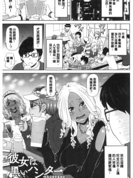[風的工房][ジョン・K・ぺー太] ぐっちょり穴メイト 濕黏黏的騷穴淫女傭_風的工房067