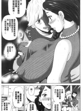 [風的工房][ジョン・K・ぺー太] ぐっちょり穴メイト 濕黏黏的騷穴淫女傭_風的工房111