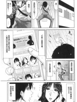 [風的工房][甲斐ひろゆき] 孕ませ！～種付けされる人妻たち～ 受孕吧！～被播種進去的淫人妻們～_風的工房027