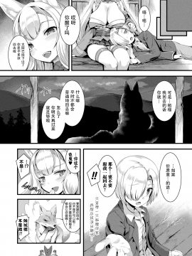 [針金紳士] 放課後化けぎつね (コミックアンリアル 2020年8月号 Vol.86) [中国翻訳] [DL版]_16_i_272