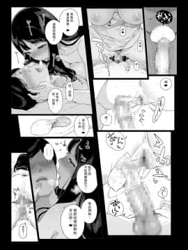 [NANIMOSHINAI (笹森トモエ)] げーみんぐはーれむ [中国翻訳]_36