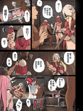 [色点屋] 侵略のワイルドエッチ帝国!! -淫乱脱出編- [中国翻訳]_17_ChGb_017