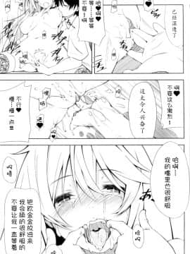 [妄想時計 (いわさきたかし)] 食蜂さんの5×0 (とある科学の超電磁砲) [中国翻訳] [無修正] [2013年8月25日]_12