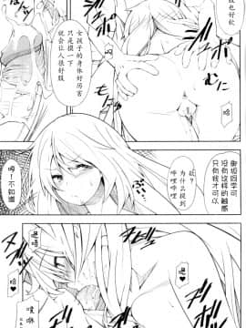 [妄想時計 (いわさきたかし)] 食蜂さんの5×0 (とある科学の超電磁砲) [中国翻訳] [無修正] [2013年8月25日]_14