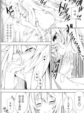 [妄想時計 (いわさきたかし)] 食蜂さんの5×0 (とある科学の超電磁砲) [中国翻訳] [無修正] [2013年8月25日]_15