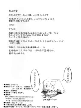 [妄想時計 (いわさきたかし)] 食蜂さんの5×0 (とある科学の超電磁砲) [中国翻訳] [無修正] [2013年8月25日]_28
