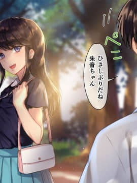 [家日家 (家日エリ)] 淫紋JD ～開運したくて儀式受けたら 御朱淫もらっちゃいました！？～_05_04