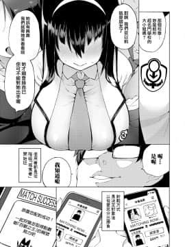 [就變態翻譯組一人樣x我尻故我在個人漢化][けんじ] 性女淫説_007