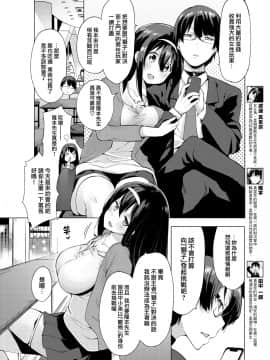 [就變態翻譯組一人樣x我尻故我在個人漢化][けんじ] 性女淫説_054
