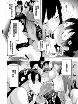 [就變態翻譯組一人樣x我尻故我在個人漢化][けんじ] 性女淫説_058