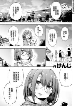 [就變態翻譯組一人樣x我尻故我在個人漢化][けんじ] 性女淫説_171