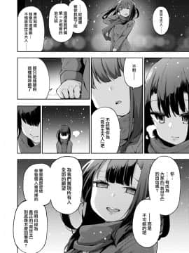[就變態翻譯組一人樣x我尻故我在個人漢化][けんじ] 性女淫説_174