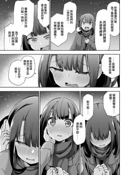 [就變態翻譯組一人樣x我尻故我在個人漢化][けんじ] 性女淫説_175