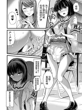 [不咕鸟汉化组] [午夜刀次郎] 牝教師、堕ちる_mesukyoushi117