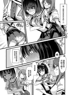 [不咕鸟汉化组] [午夜刀次郎] 牝教師、堕ちる_mesukyoushi118