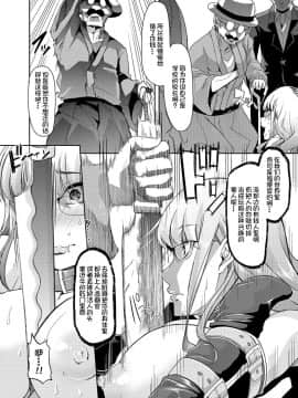[不咕鸟汉化组] [午夜刀次郎] 牝教師、堕ちる_mesukyoushi181