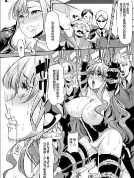 [不咕鸟汉化组] [午夜刀次郎] 牝教師、堕ちる_mesukyoushi183