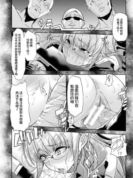 [不咕鸟汉化组] [午夜刀次郎] 牝教師、堕ちる_mesukyoushi187