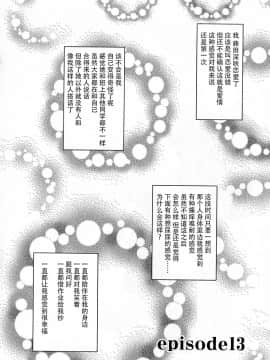 [钢华团汉化组] [えにぐま] 欠損少女 下_075_pg0074