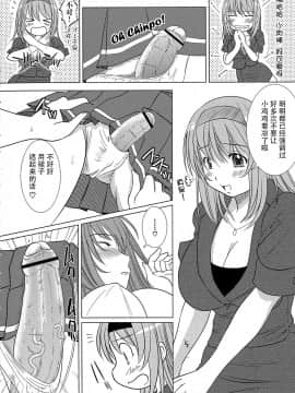 [钢华团汉化组] [えにぐま] 欠損少女 下_103_pg0102