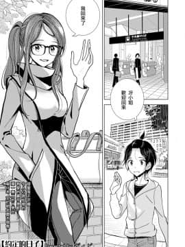 [沒有漢化][ディビ] 貴方がとろけおちるまで_003
