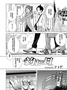 [沒有漢化][ディビ] 貴方がとろけおちるまで_004