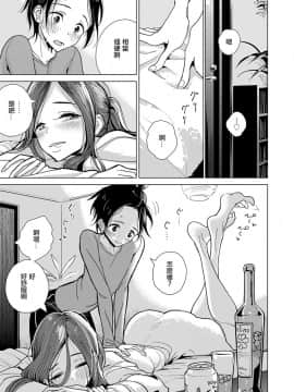[沒有漢化][ディビ] 貴方がとろけおちるまで_005