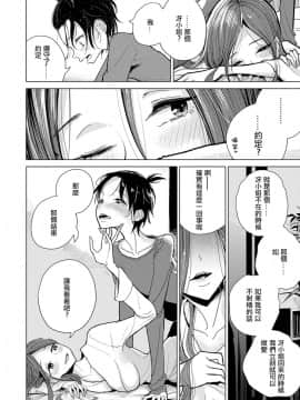 [沒有漢化][ディビ] 貴方がとろけおちるまで_006