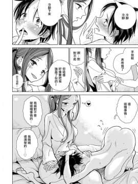[沒有漢化][ディビ] 貴方がとろけおちるまで_008
