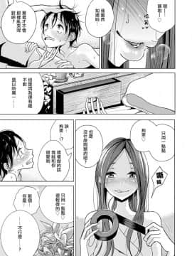 [沒有漢化][ディビ] 貴方がとろけおちるまで_009