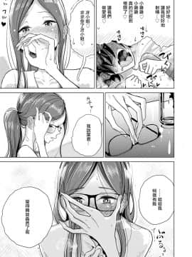[沒有漢化][ディビ] 貴方がとろけおちるまで_017