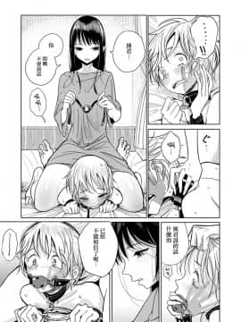 [沒有漢化][ディビ] 貴方がとろけおちるまで_031