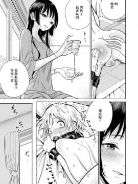 [沒有漢化][ディビ] 貴方がとろけおちるまで_033