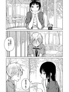 [沒有漢化][ディビ] 貴方がとろけおちるまで_035