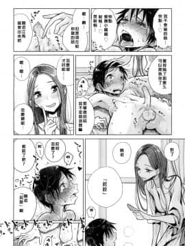 [沒有漢化][ディビ] 貴方がとろけおちるまで_078