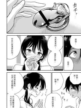 [沒有漢化][ディビ] 貴方がとろけおちるまで_092