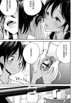 [沒有漢化][ディビ] 貴方がとろけおちるまで_093
