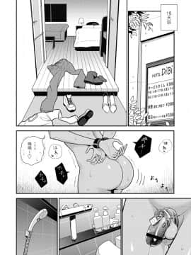 [沒有漢化][ディビ] 貴方がとろけおちるまで_094