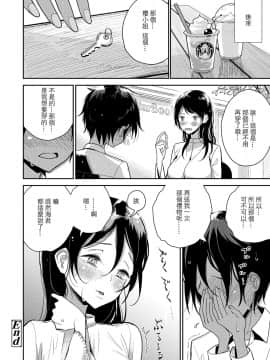 [沒有漢化][ディビ] 貴方がとろけおちるまで_110