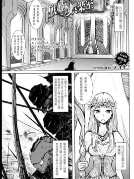 [沒有漢化][ディビ] 貴方がとろけおちるまで_111