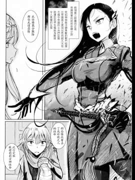 [沒有漢化][ディビ] 貴方がとろけおちるまで_112