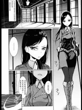 [沒有漢化][ディビ] 貴方がとろけおちるまで_113