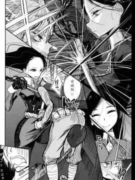[沒有漢化][ディビ] 貴方がとろけおちるまで_114