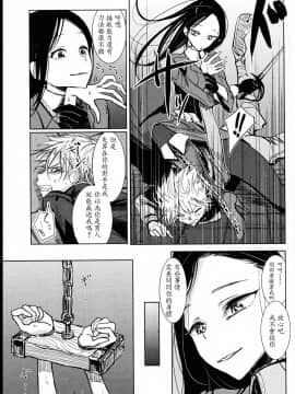 [沒有漢化][ディビ] 貴方がとろけおちるまで_115