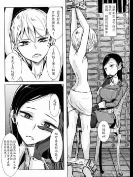 [沒有漢化][ディビ] 貴方がとろけおちるまで_116