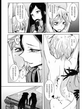 [沒有漢化][ディビ] 貴方がとろけおちるまで_117