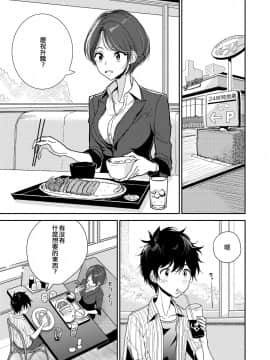 [沒有漢化][ディビ] 貴方がとろけおちるまで_131