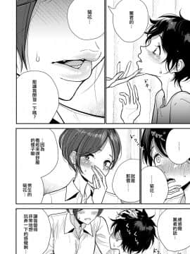 [沒有漢化][ディビ] 貴方がとろけおちるまで_134
