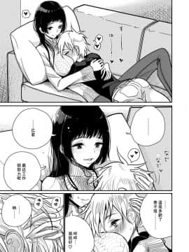 [沒有漢化][ディビ] 貴方がとろけおちるまで_159