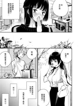 [沒有漢化][ディビ] 貴方がとろけおちるまで_181